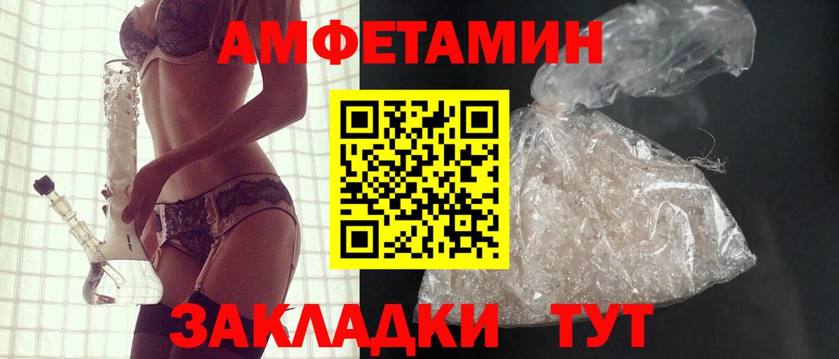 Алатырь  Amphetamine  Вход с VPN  АМФЕТАМИН 98% 
