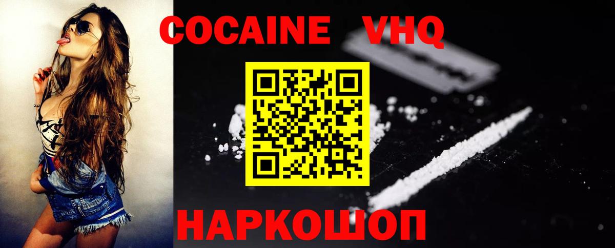 COCAIN Перу  КОКАИН VHQ  Алатырь  Вход с VPN 
