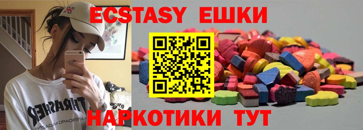 ЭКСТАЗИ  Вход с VPN  нарко площадка клад  Экстази таблы  Экстази TESLA  Алатырь  блэк спрут ссылка 