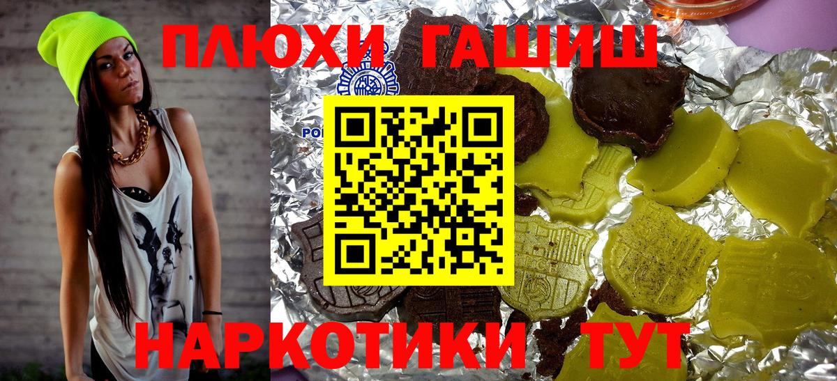 ГАШ Ice-O-Lator Алатырь