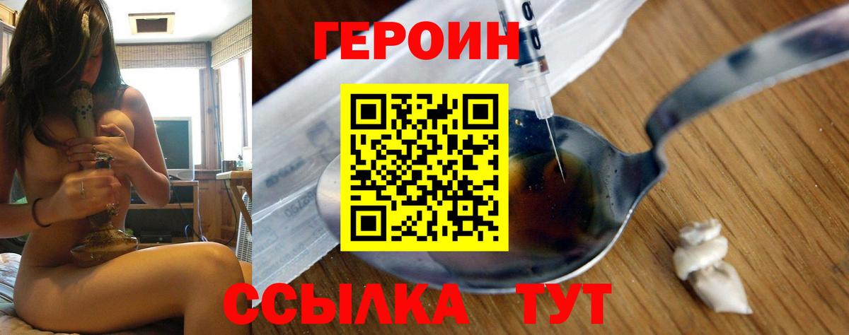 Алатырь  Героин Афган  ГЕРОИН  Вход с VPN 