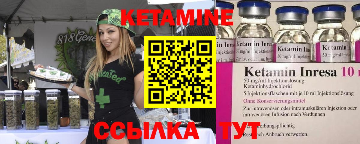 КЕТАМИН VHQ  Вход с VPN  MEGA ONION  Алатырь  Кетамин VHQ 