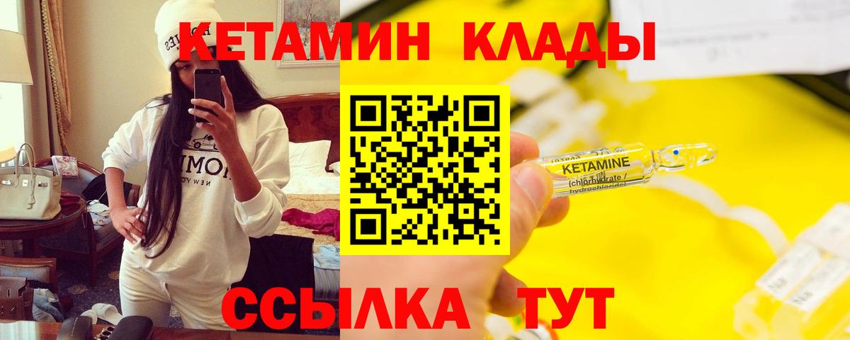 Кетамин ketamine Алатырь
