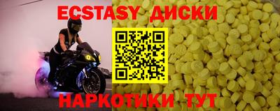 ECSTASY Бердск