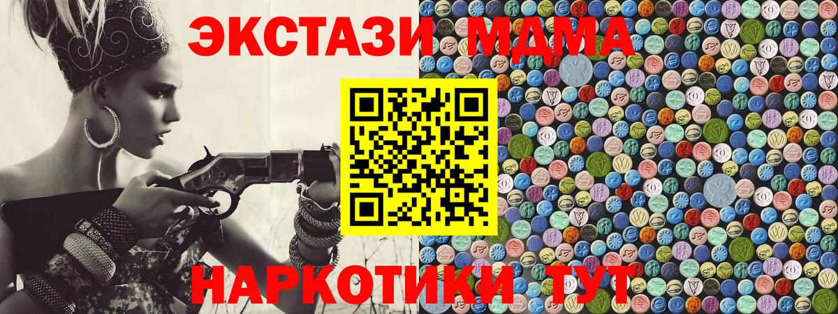 МДМА молли  Вход с VPN  Алатырь 