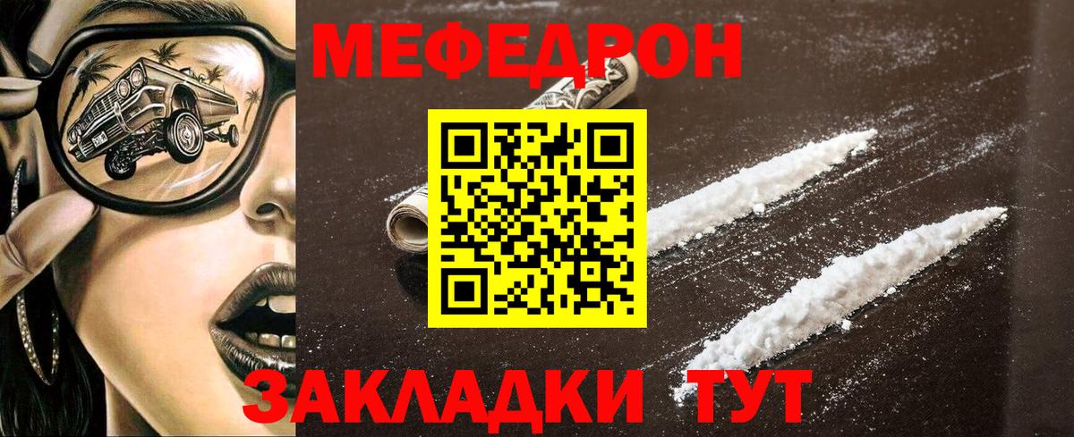 Мефедрон кристаллы  Меф  Алатырь  Вход с VPN 