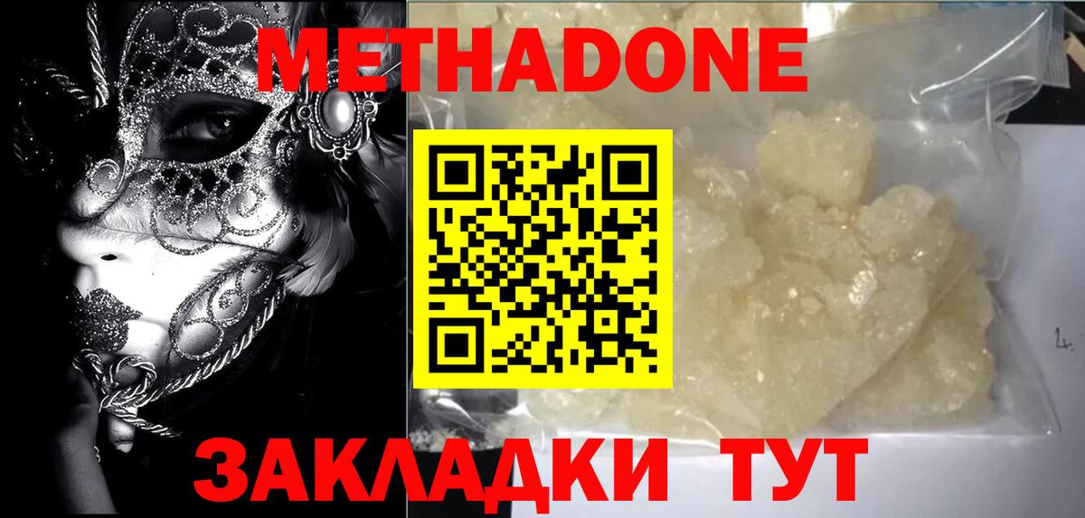 МЕТАДОН мёд Алатырь