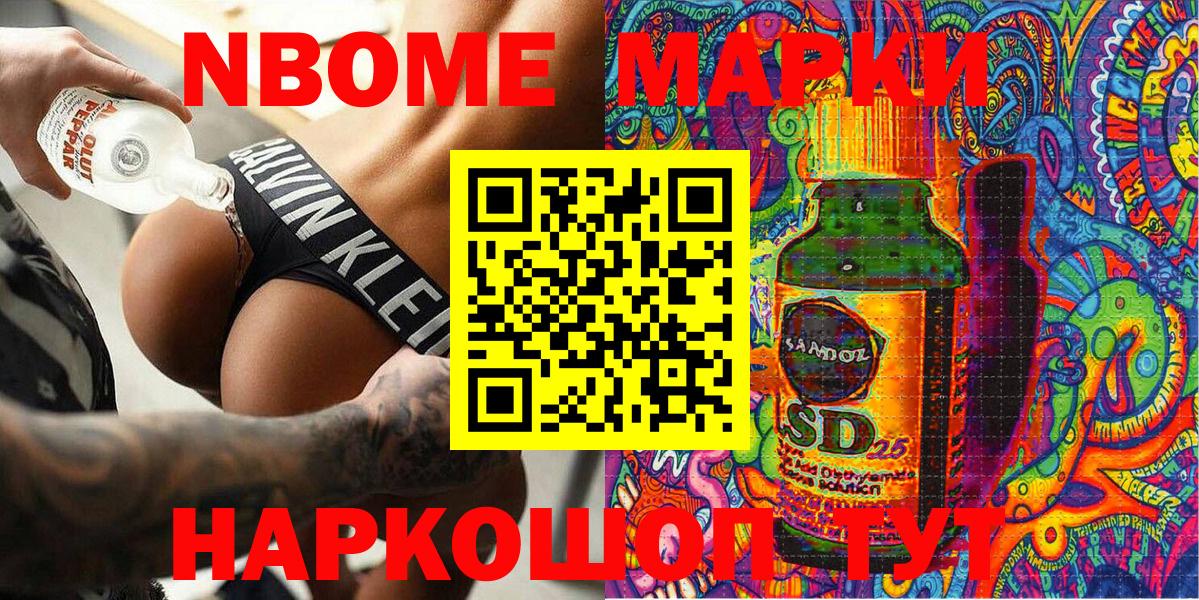 Марки N-bome 1,8мг Алатырь