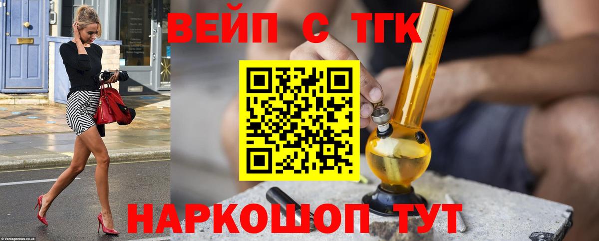 ТГК гашишное масло Алатырь