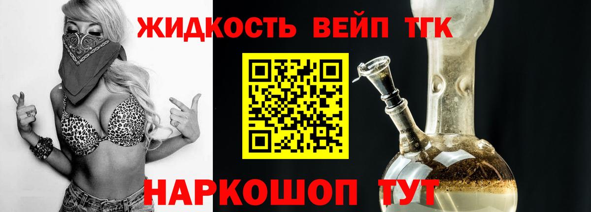 ТГК THC oil  Вход с VPN  Дистиллят ТГК Wax  Алатырь 