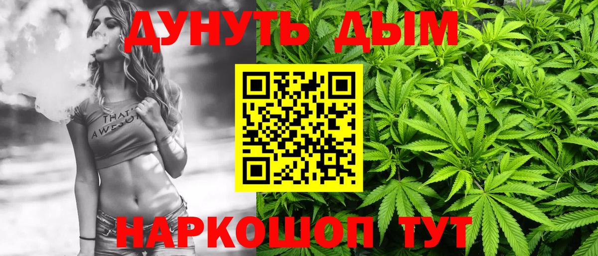Канабис Amnesia  МАРИХУАНА SATIVA & INDICA  Вход с VPN  Алатырь 